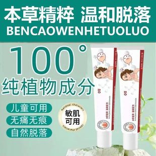 [不扎破·可沾水]哪有黑点擦哪里无忌口无痕无痛祛痣膏非抹布/w