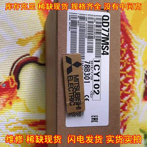 QD77MS4 工控运动控制模块 带包装 实物拍摄议价维修