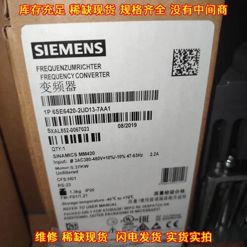 6SE6420-2UD13-7AA1 变频器 0.37KW MM420 三相调速装置议价维修