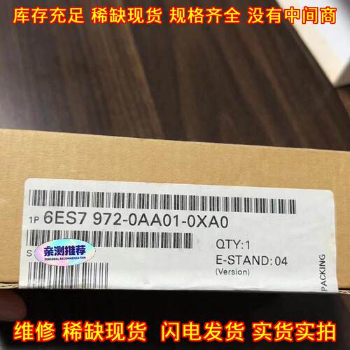 6ES7 972-0AA01-0XA0 工控自动化通讯接口配件议价维修