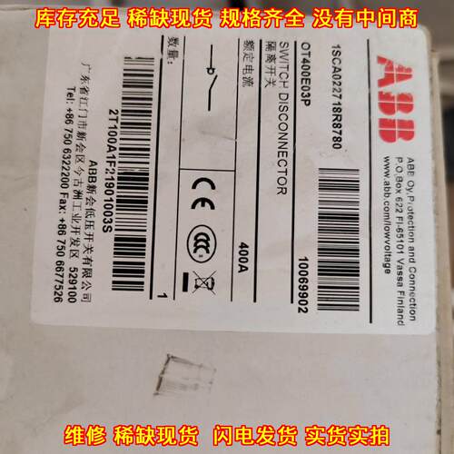OT400E03P 隔离开关 ABB 400A工业低压配电开关议价维修