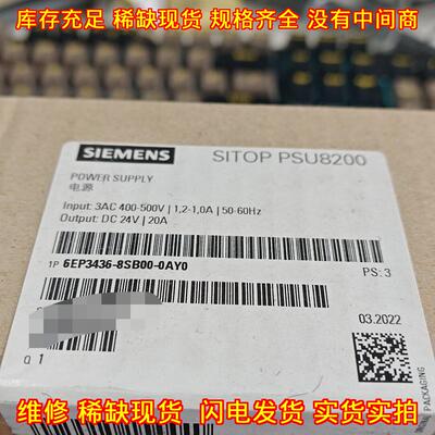 6EP3436-8SB00-0AY0 电源 SITOP PSU8200 DC24V 20A议价维修