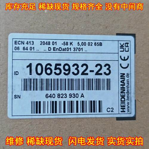 ECN413 2048 01-58 K 编码器 海德汉 ID 1065932-23议价维修