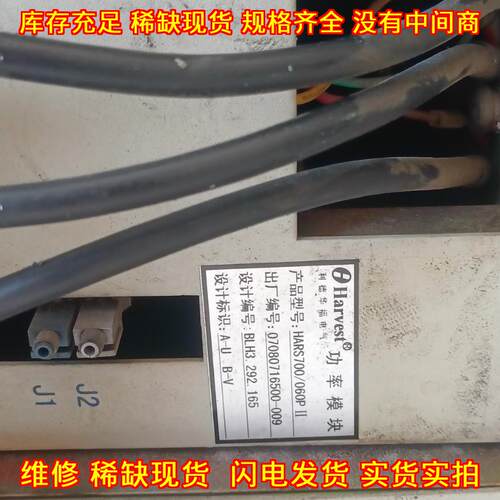 HARS700/060PII 利德华福功率模块 工业工控自动化配件议价维修