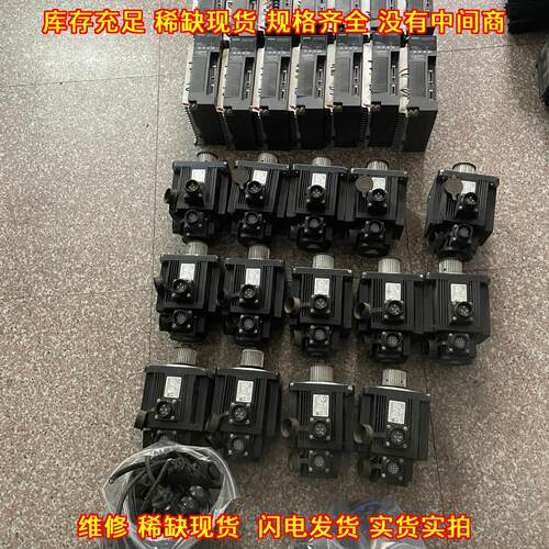 MG-1000C30L 130ST-M05025 米格伺服驱动电机套装 1.3kw议价维修