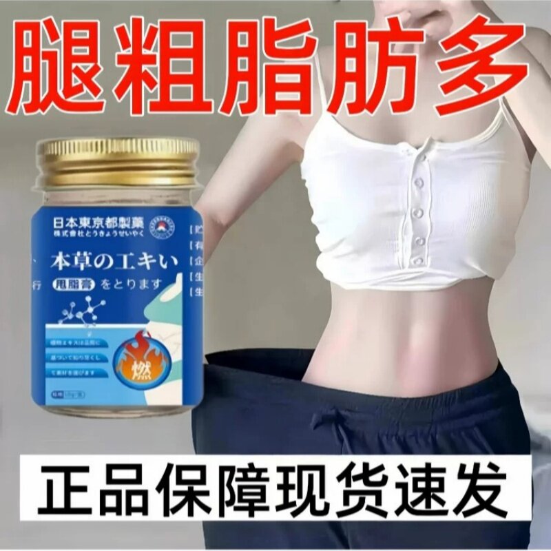 本草甩脂膏脂肪代谢调理大肚腩油脂多麒麟臂燃脂膏正品保障