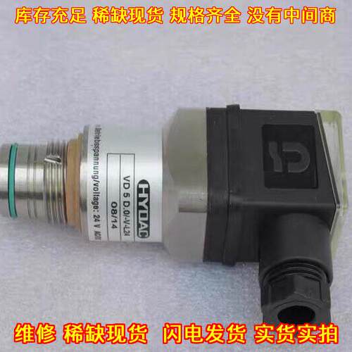 VD5D.0/-V-L24 贺德克HYDAC压力开关 工控液压元件议价维修