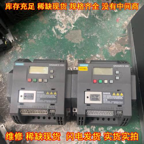 6SL3210-5BE23-0UV0 变频器 V20 3kw 工控变频议价维修