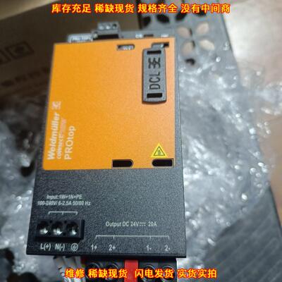 PRO TOP1 2467000000 魏德米勒三防电源 24V 20A 480W议价维修