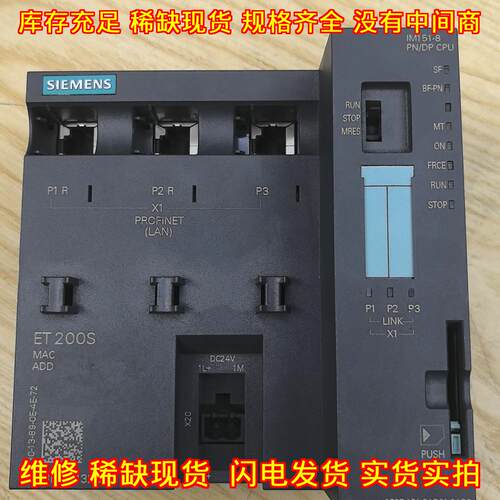 6ES7 151-8AB01-0AB0 ET200S PN/DP CPU工控模块 微瑕疵议价维修