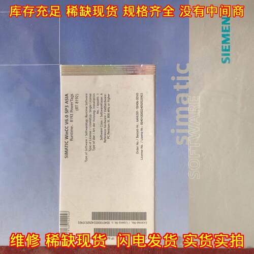 6av6381-1bh06-0dv0 工控运行软件 WinCC V6.0 SP3 ASIA议价维修