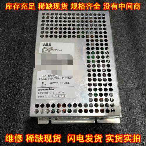 DSQC661 ABB工控电源 自动化设备供电模块议价维修