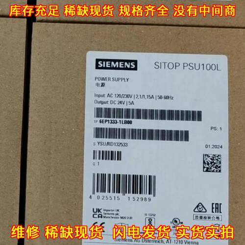 6EP1333-1LB00 电源 PSU100L SITOP 工业直流电源议价维修