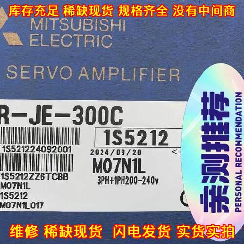 MR-JE-300C 交流伺服放大器 质保一年 顺丰发货议价维修