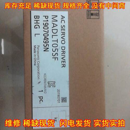 MADLT05SF 松下交流伺服驱动器 工业自动化控制配件议价维修