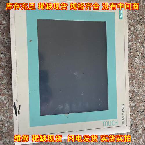 6AV6 545-0CC10-0AX0 触摸屏 工业触控人机界面议价维修