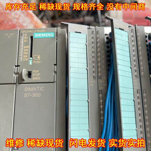 6ES7 314-6EH04-0AB0 CPU模块 S7-300工控自动化模块议价维修