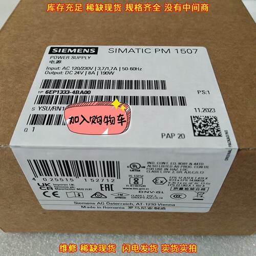 6EP1333-4BA00 工业电源 S7-1500 PM 1507 直流电源议价维修