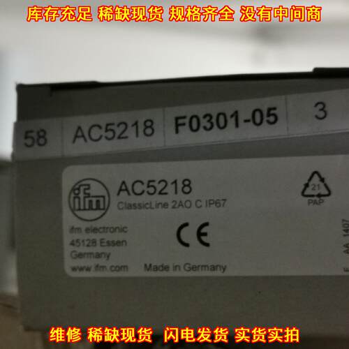 AC5218 ifm工控模块 工业自动化配件 IP67 ClassicLine议价维修