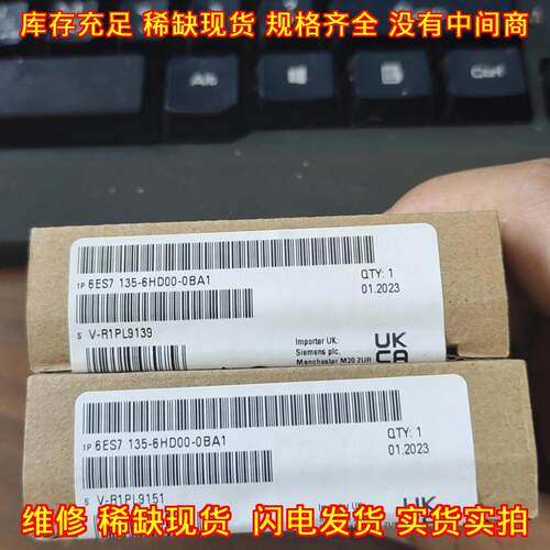 6ES7 135-6HD00-0BA1 工控PLC模块 工业自动化电子配件议价维修