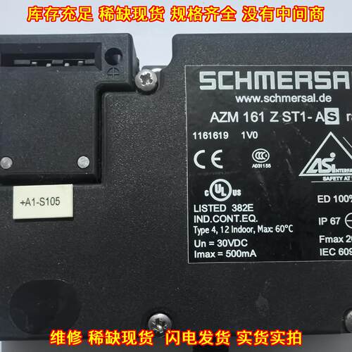 AZM161 ZST1-ASRA 安全门门锁 施迈赛工业工控开关配件议价维修