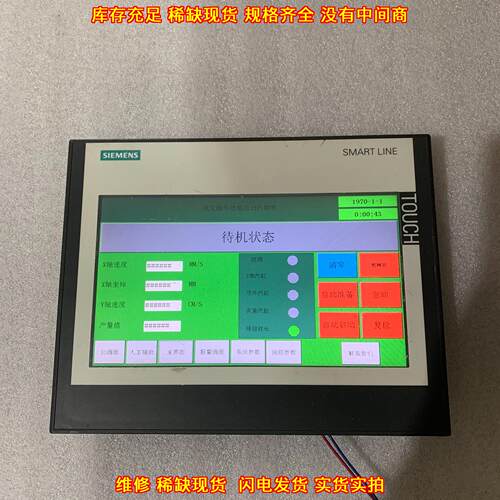 6AV6 648-0CE11-3AX0 触摸屏 SMART LINE工业触控屏议价维修