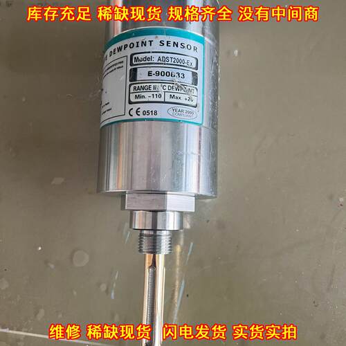 ADST2000-Ex 阿尔法氢气露点仪 工业露点检测传感器探头议价维修