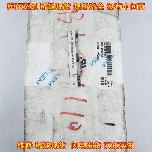 HOP2000-SB 电流传感器 工业工控自动化传感元件议价维修