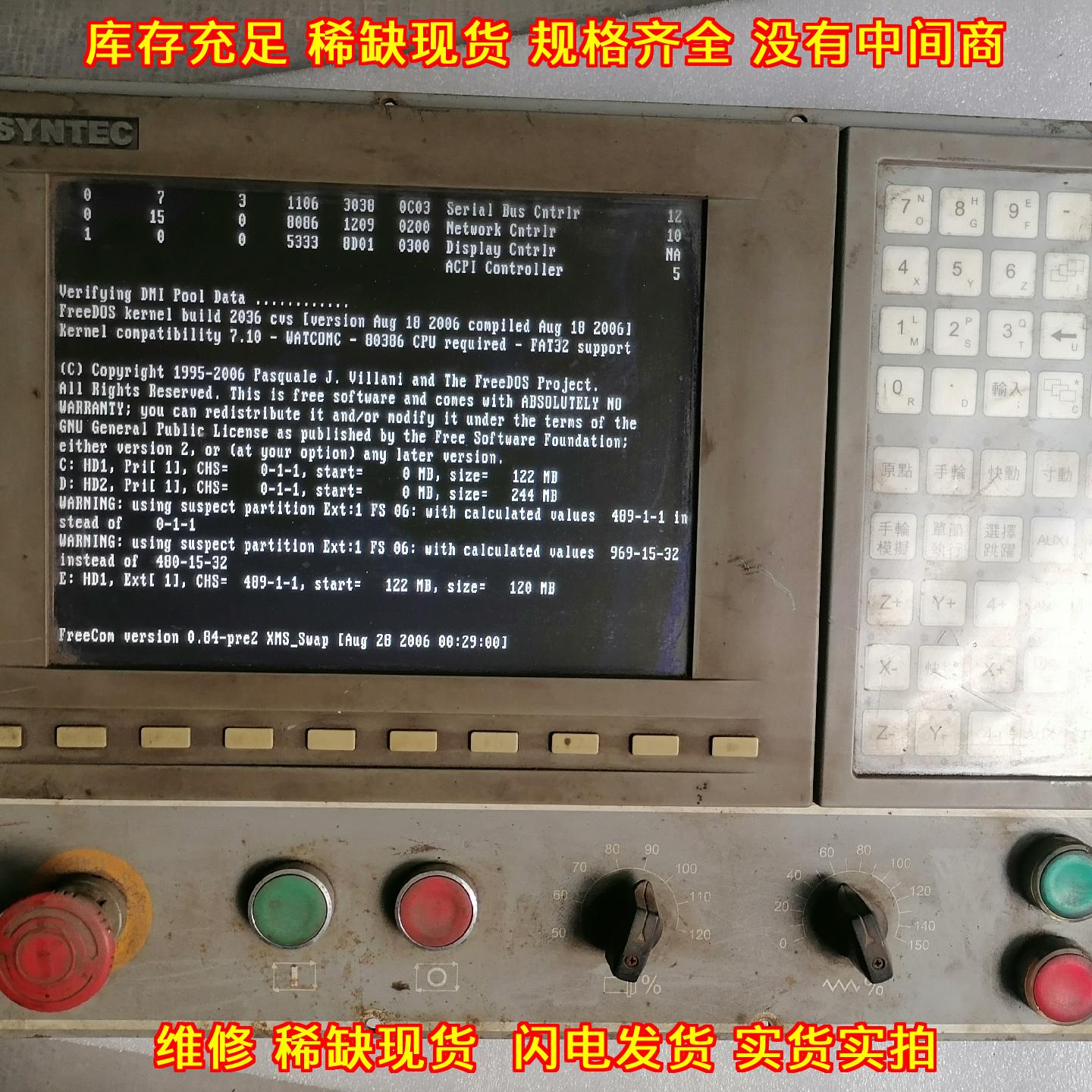EMB2-SEP-G SYNTEC新代数控系统 机床操作面板 工控配件议价维修图片