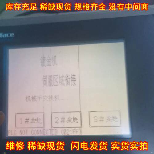 GP270-LG11-24V 工控人机界面触摸屏 工业自动化触控设备议价维修
