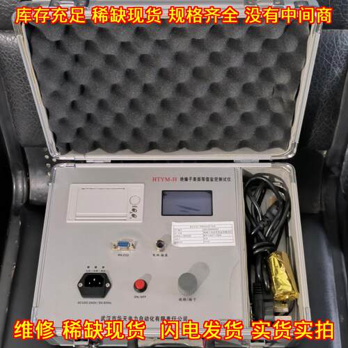 HTYM-H 华天电力 绝缘子表面等值盐密测试仪议价维修
