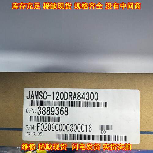 JAMSC-120DRA84300 安川伺服电机 工控自动化配件议价维修
