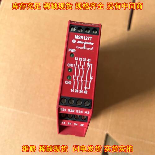 MSR127T 440R-N23126 安全继电器模块 工控自动化配件议价维修