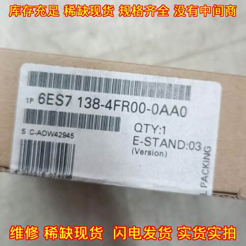 6ES7 138-4FR00-0AA0 工控模块 自动化控制系统配件议价维修