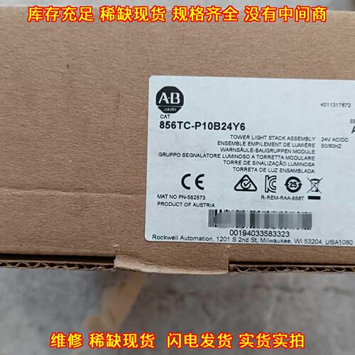 856TC-P10B24Y6 声光报警器 AB罗克韦尔议价维修
