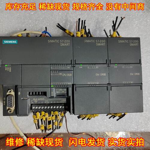 S7-200 SMART CPU SR20 EM DR08 可编程控制器 标准型议价维修