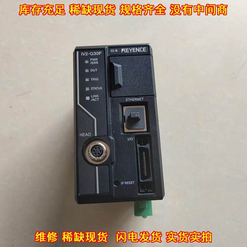 IV2-G30F 工业自动化控制器 功能包好 工控配件议价维修