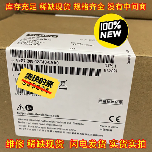 6ES7288-1ST40-0AA0 CPU模块 中央处理器工控模组议价维修