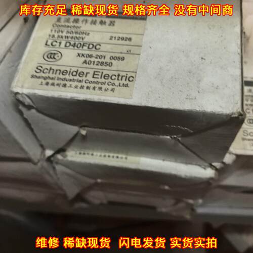 LC1 D40FDC 直流操作接触器 110V 工控控制元件议价维修