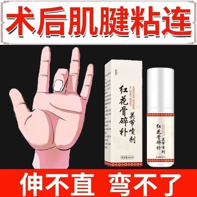 手指肌腱粘连】术后手指肌腱粘连手指关节疼五指屈伸困难肌腱焱