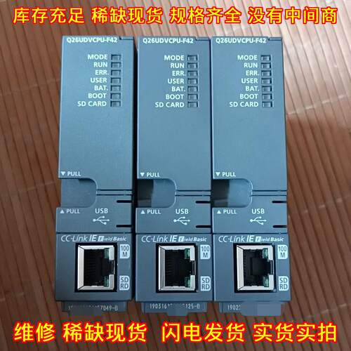 Q26UDVCPU-F42 PLC可编程控制器 工业自动化控制模块议价维修