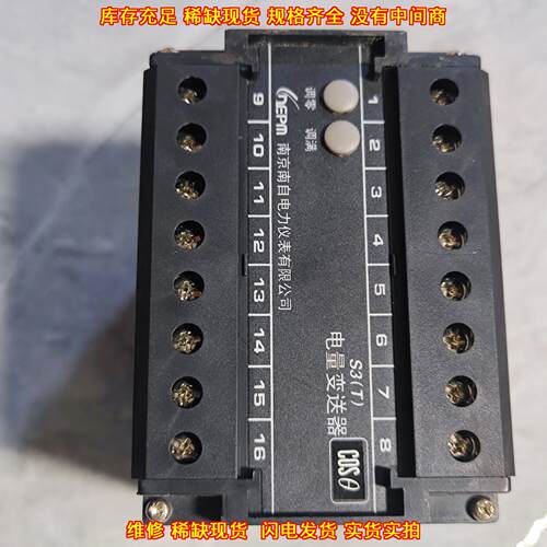 S3(T)-WD-3-555A4BN 电量变送器 工业工控自动化设备配件议价维修