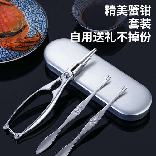 美国款镜光精铸吃蟹工具家用