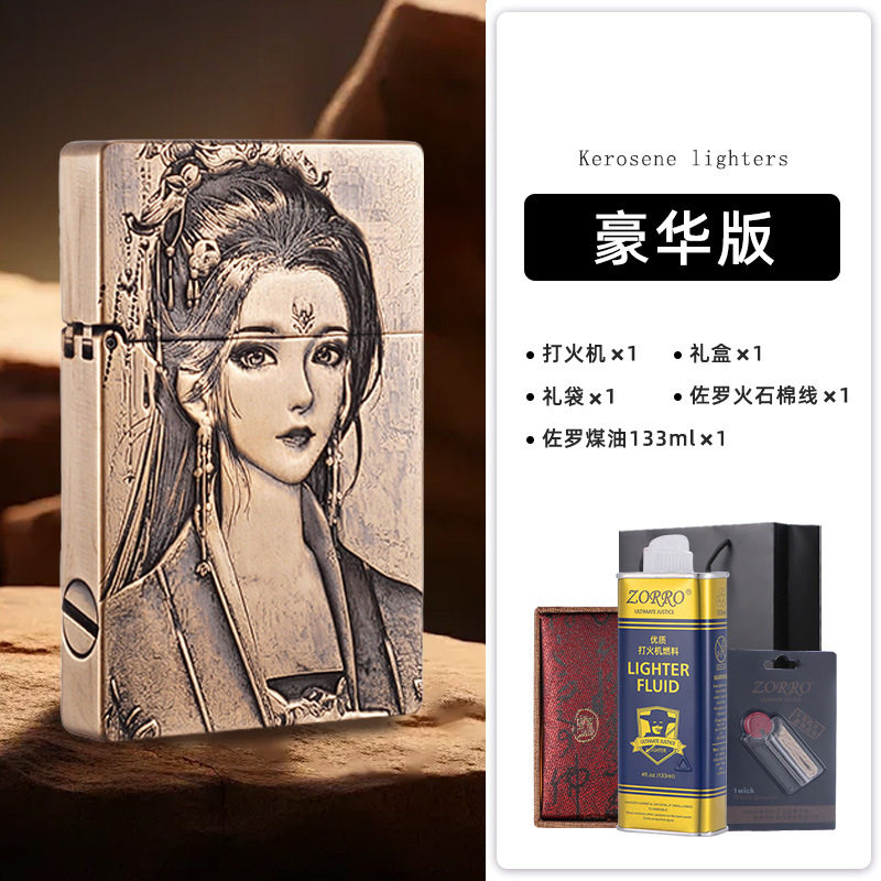 美国古风美女超薄复古黄铜浮雕砂轮点火防风煤油打火机精雕送男友