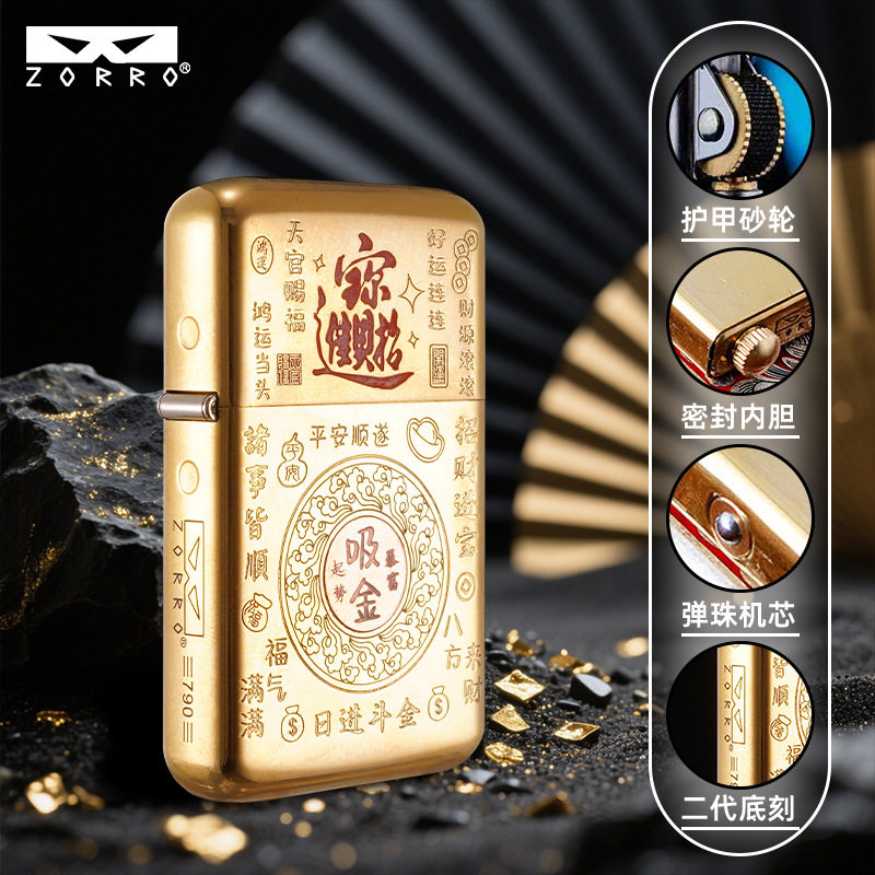 美国佐罗黄铜吸金镶嵌紫铜超薄煤油打火机明火砂轮送友礼