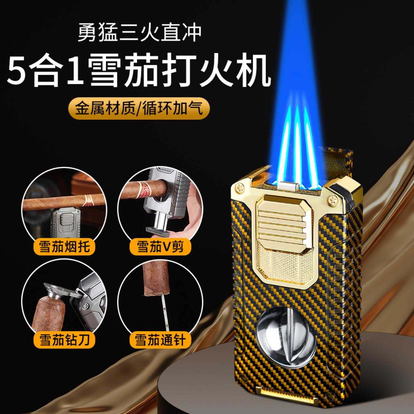 美国轻奢创意三火直冲雪茄专用五合一打火机自带型雪茄剪便携多功