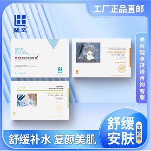 兰至面膜锁水益肤舒缓水光焕肤修护面膜贴修复镇定舒缓补
