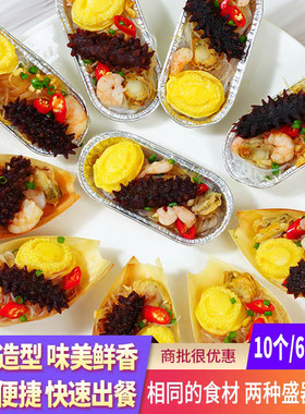 半成品蒜蓉蒸菜粉丝贝海鲜食材