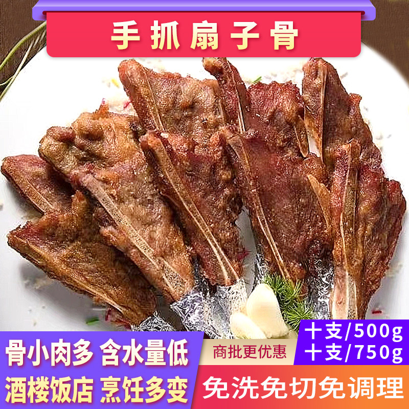 酒店冷冻腌制扇子骨特色菜半成品图片