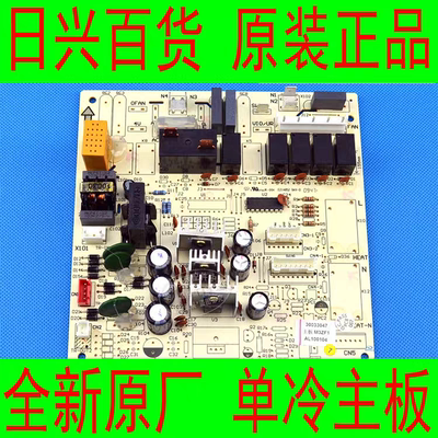 格力格力全新原厂空调KF-46LW/K(46320L)A-N5 新风韵电路线路主板